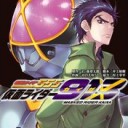 【おれのことを好きにならない人間は】仮面ライダー９１３　①【邪魔なんだよ！】