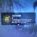 ブレスオブワイルドその34