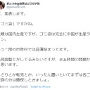 転売ガチ勢さんが「イクサランの相克が品薄はじまってます～」みたいなツイートしたら、塩パックも売れたりするんだろうか……？( ・ω・)