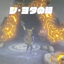 ブレスオブワイルドその37