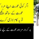 Dua For Bad Husband - Dua To Bring Husband Back