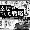 【読書感想文】 『「幸せ」をつかむ戦略』 富永朋信(聞く人)＆ダン・アリエリー(答える人)