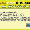 3月28日 MMM・KMC・KOS合同開催「3人チーム戦」の開催を中止いたします。
