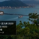 「マジックフェスト・北九州 2020」の特設ページを公開しました！