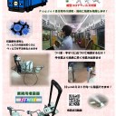 新型コロナウィルス対策