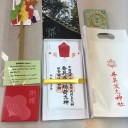 香具波志神社稲荷大祭