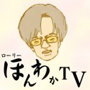 3月19日18時半ころからTwitchにて藤田剛史「ローリーほんわかTV」放送！