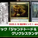 【3月18日放送】岩SHOW「風が吹くって！～岩SHOWのサムライ道～」をYouTubeで配信開始！