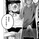 メスガキって何だよ