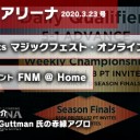 週刊アリーナ 2020年3月23日号 動き出したスタンダードデッキ特集を更新しました！