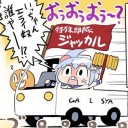 メスガキに逢いたい