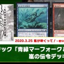 【3月25日放送】岩SHOW「風が吹くって！～岩SHOWのサムライ道～」をYouTubeで配信開始！