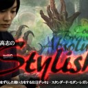 BIGs 朴高志のスタイリッシュ！『軸をずらした戦い方をする注目デッキ』編を更新しました！