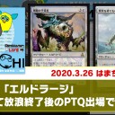 【3月26日放送】藤本岳大選手「はまち式○○攻略」をYouTubeで配信開始！
