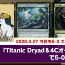 【3月27日放送】くーやん「今日も5-0 エターナル放送」をYouTubeで配信開始！