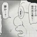何時になったら手に入るのか