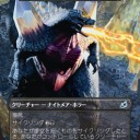 スペースゴジラのカード名に関する声明