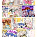 メスガキアイランド