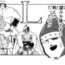 なるほどね