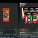 『イコリア：巨獣の棲処』！！！！！