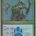 髑髏茨の可能性