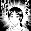 さーてどうすっかな？