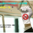 「コログローブ」のラベル作成