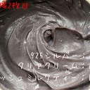 『エンシェールズカラーバター』の「アッシュミルクティー」と「925シルバー」と「クリアクリーム」を使用した感想