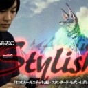 BIGs 朴高志のスタイリッシュ！『4つのルールスデッキ』編を更新しました！