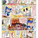 ラフィング・パンサー