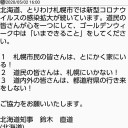 緊急速報とか。