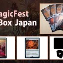「MagicFest in a Box Japan」第2弾発売開始しました！