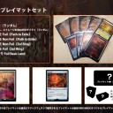 「MagicFest in a Box Japan」第2弾発売開始しました！