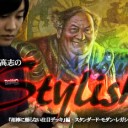 BIGs 朴高志のスタイリッシュ！『相棒に頼らない注目デッキ』編を更新しました！