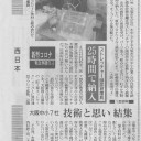 新型コロナウィルス対策