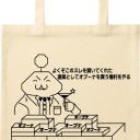 5月12日の日記