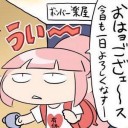 あ〜あ！
