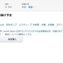 注文してから２か月後に届く