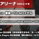 週刊アリーナ 2020年5月18日号 大盛況のRedbull Untapedとまだまだ出てくる新コンセプトのスタンダードデッキを更新しました！