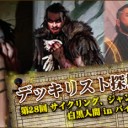 サイクリング、ジャンド、白黒人間 in パイオニア ～デッキリスト探検隊 第28回～を更新しました！
