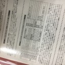 WASSHOI 囍報