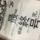 WASSHOI 囍報