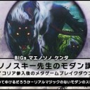 BIGs マエノソノケンタ ノソノスキー先生のモダン講座：イコリア参入後のメタゲームブレイクダウンを更新しました！