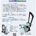 業務用噴霧器「ＦｏｇＪｅｔ８」