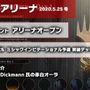 週刊アリーナ 2020年5月25日号 ついに開催されるアリーナオープンとMIQ突破デッキたちを更新しました！