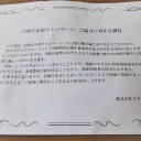 超絶美味なお肉をいただいたお話