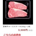 超絶美味なお肉をいただいたお話
