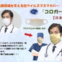 新型コロナウィルス対策は継続