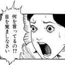 ウッソだろお前www