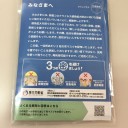 アベノマスクが会社に届きました。